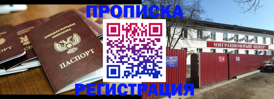 временная регистрация недорого в Талице