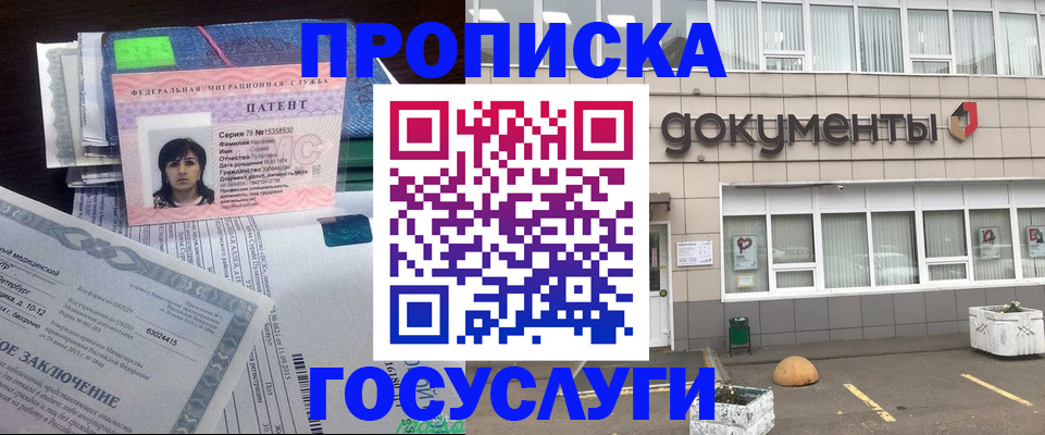 временная регистрация для всех в Талице