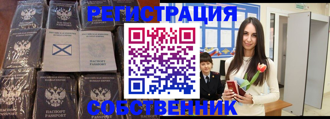 временная регистрация для школы в Талице