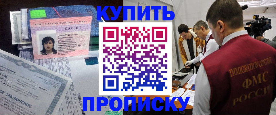 прописка от собственника в Талице