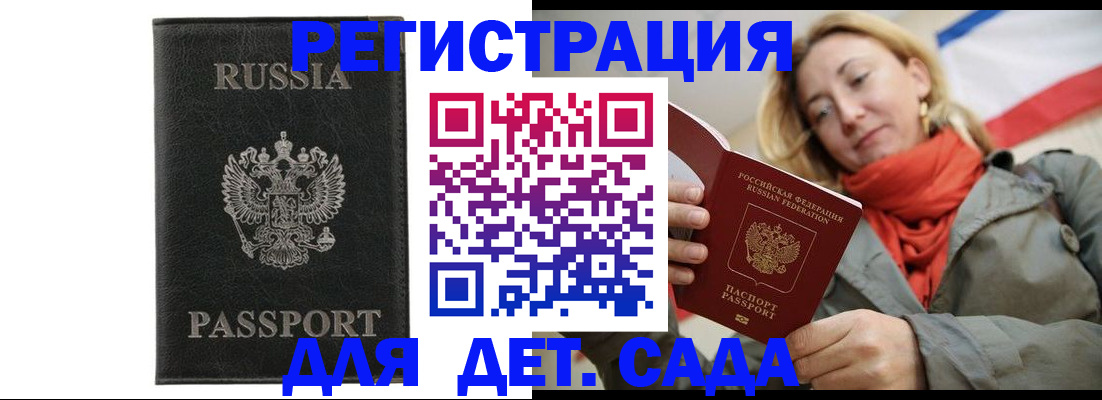 прописка иностранных граждан в Талице
