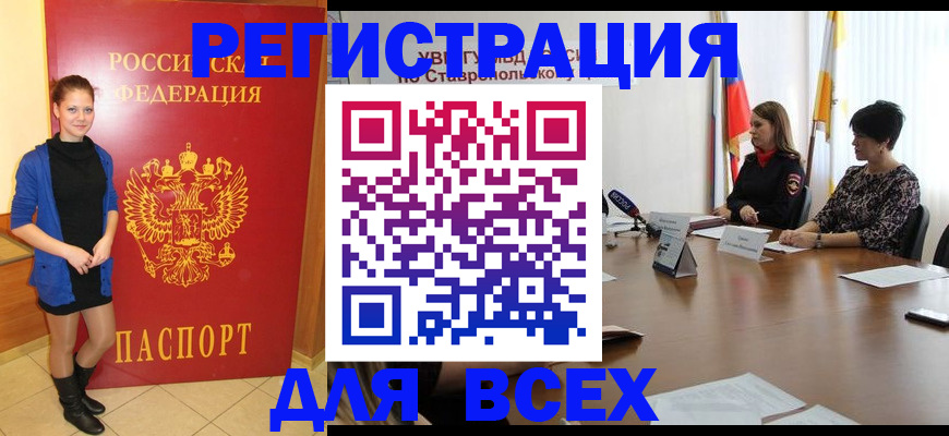 временная регистрация недорого в Талице