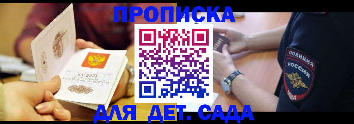 прописка штамп в Талице