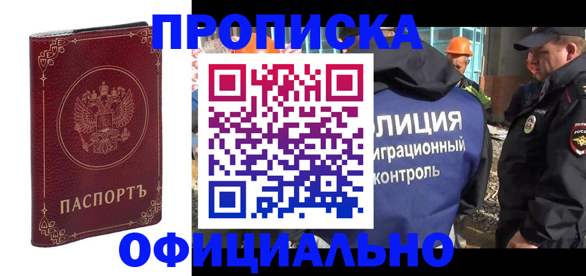 временная регистрация поиск в Талице