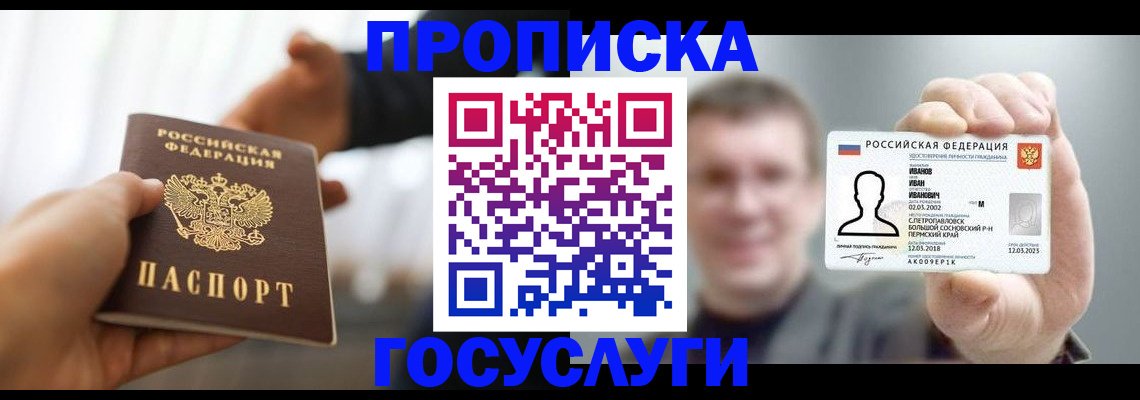 временная регистрация гарантия в Талице