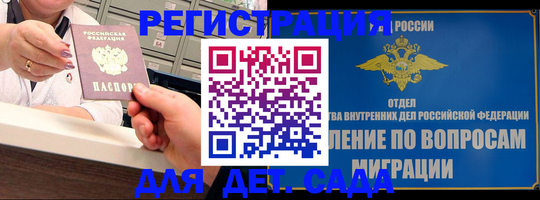 прописка от собственника в Талице